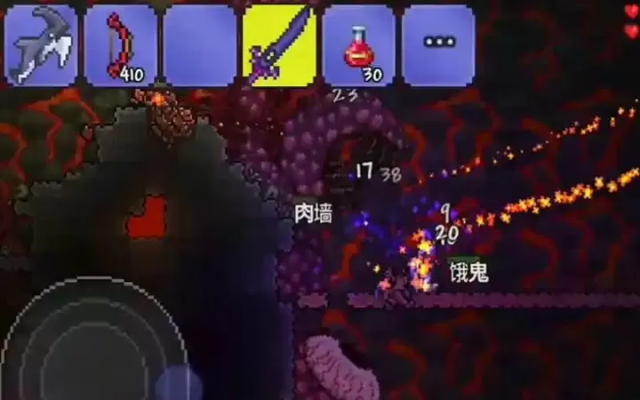 泰拉瑞亚双人打肉山怎么打_https://m.pc70.com_游戏攻略_第3张