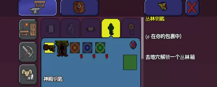 泰拉瑞亚地牢的箱子怎么开_https://m.pc70.com_游戏攻略_第3张